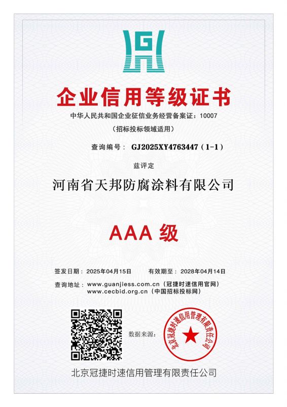 企業(yè)信用等級證書(shū)（三）